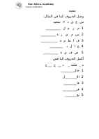 Arabic Grade 3.doc